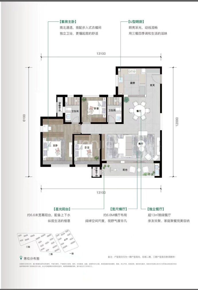 绿城·兰州诚园--建面 143m²