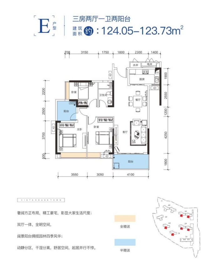 珠江愉景豪庭--建面 124.05m²