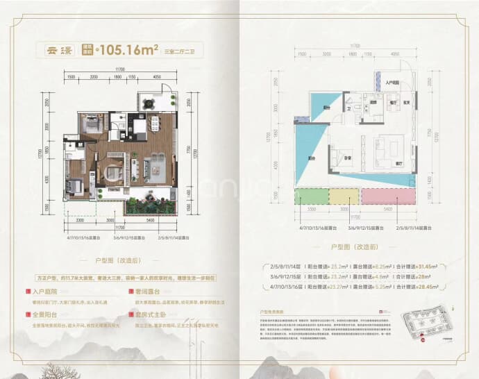 贵阳天瀑学府--建面 105.16m²