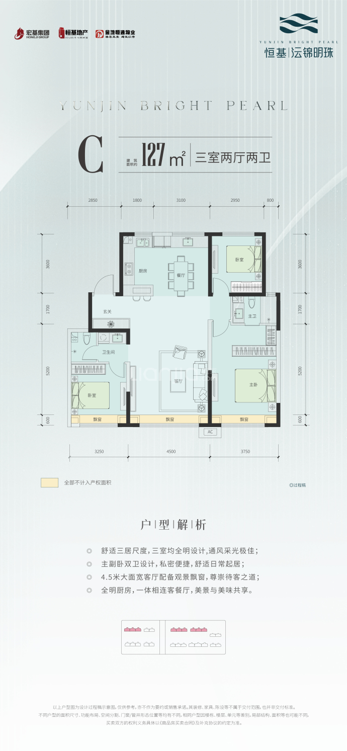 沄锦明珠--建面 127m²