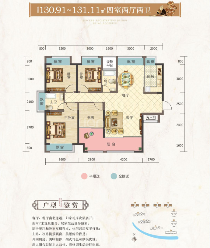 泰达丽景湾--建面 130.91m²