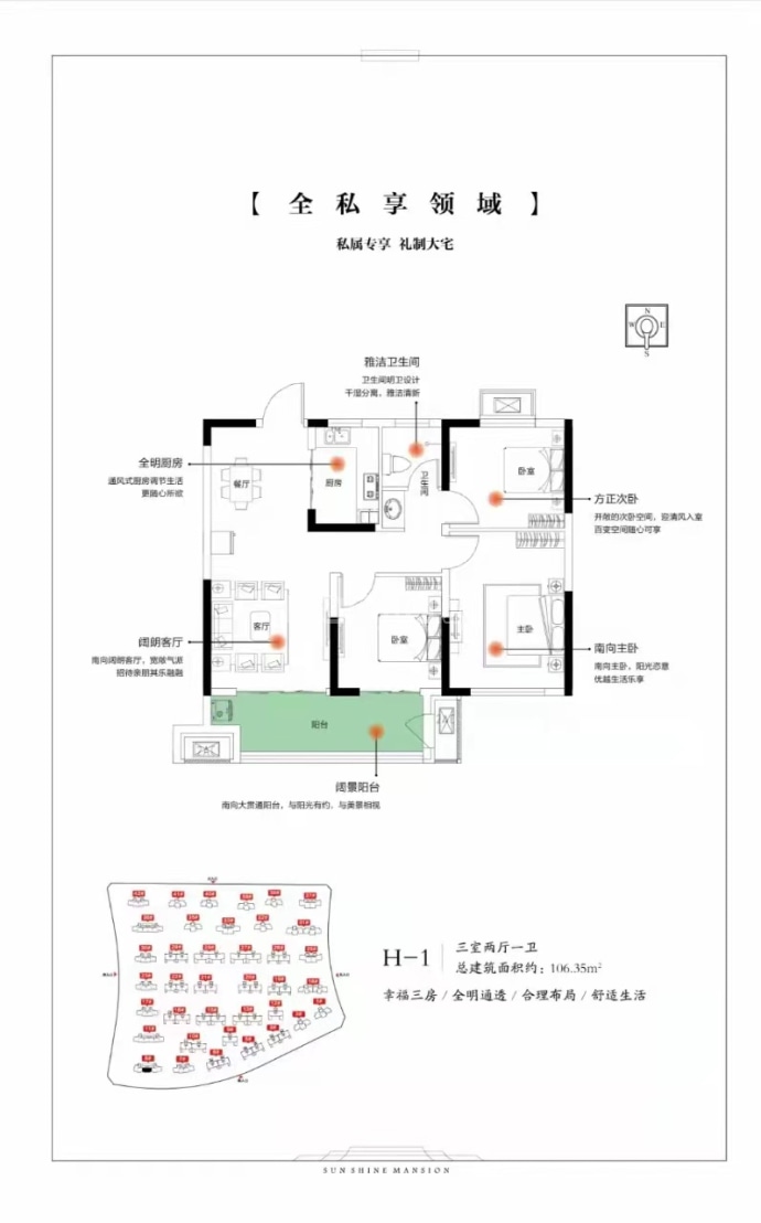 信友天润府--建面 106.35m²