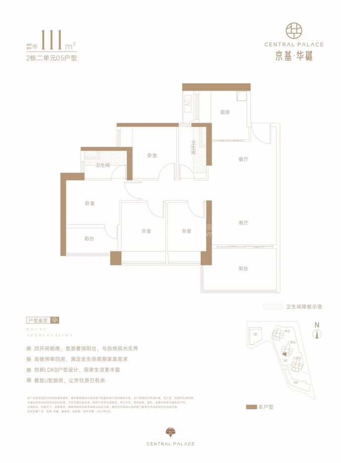 京基华樾--建面 111m²