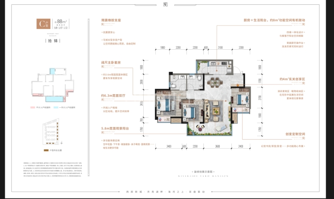 海河上院C区--建面 88m²