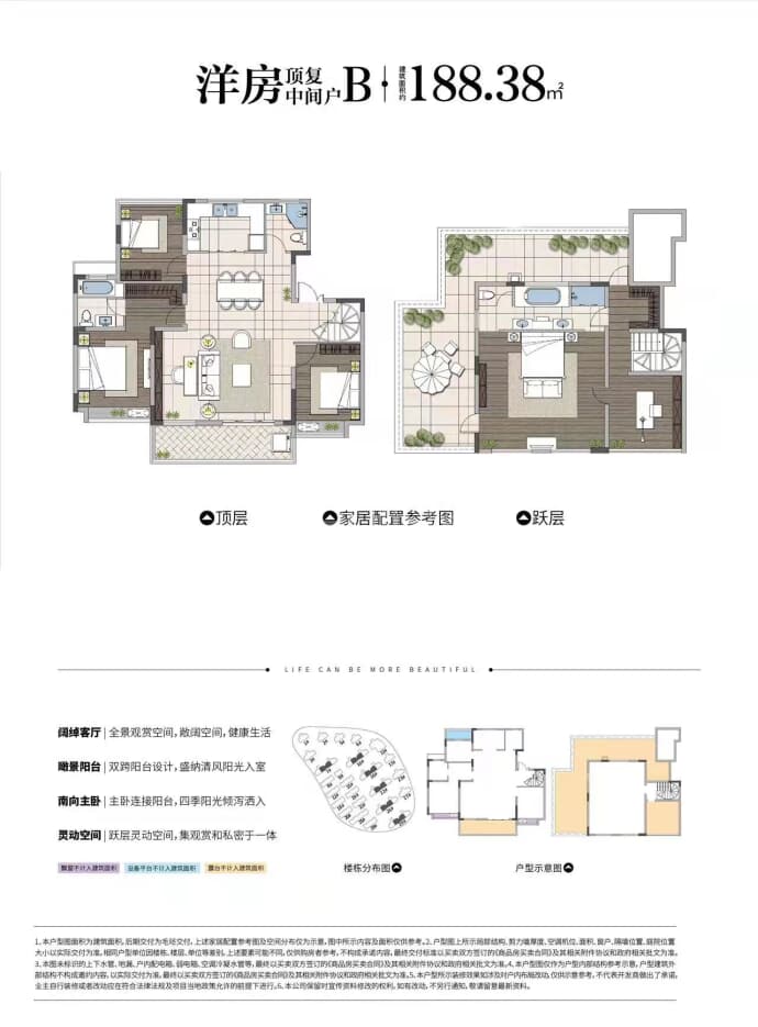 鹭山湖--建面 188.38m²