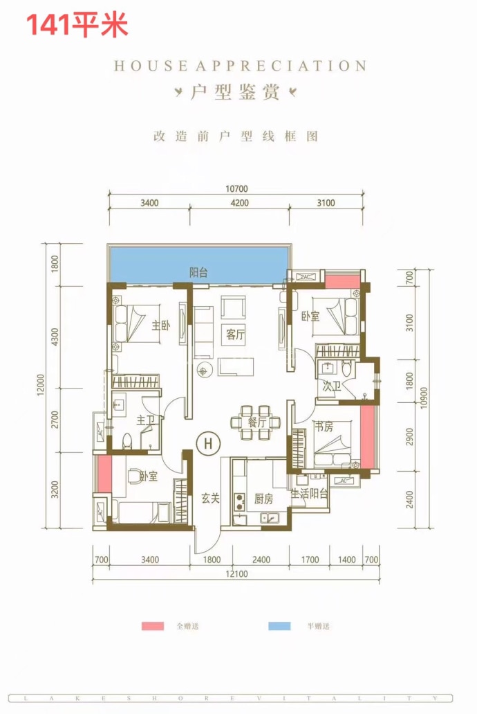 遂宁健康城·圣平澜岸--建面 141m²