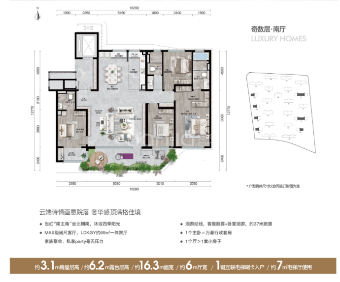 银丰玖玺城--建面 195m²