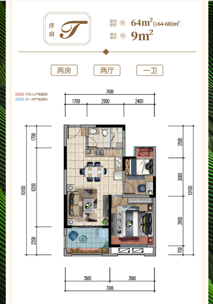 远洋雨林源筑--建面 64m²