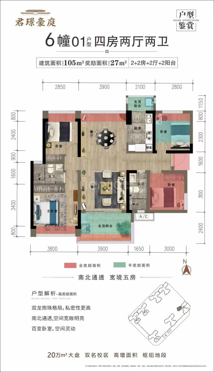 君璟豪庭--建面 105m²