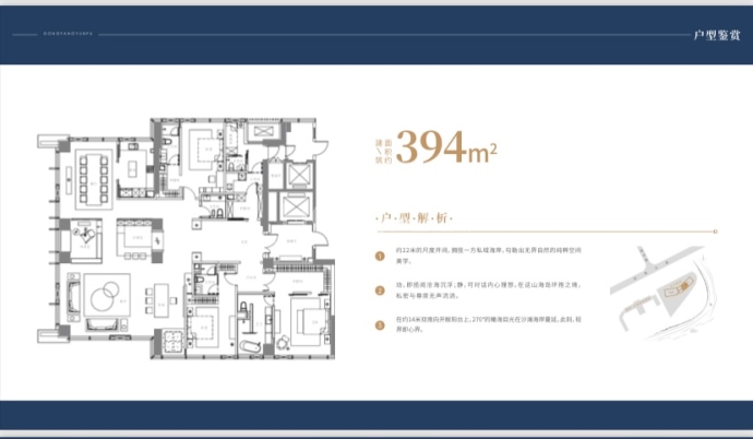 隆和·东方韵府--建面 394m²