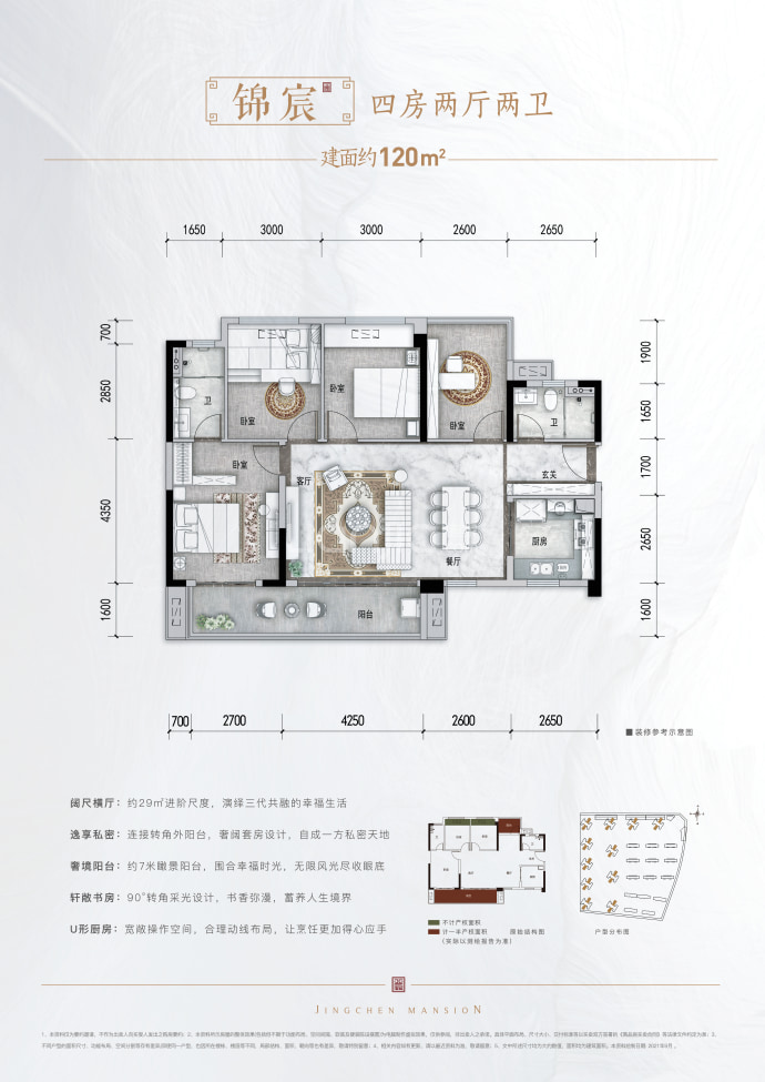 碧桂园·旌宸府--建面 120m²