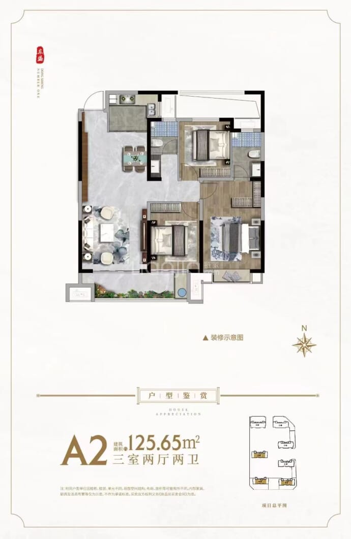 甲第壹号--建面 125.65m²