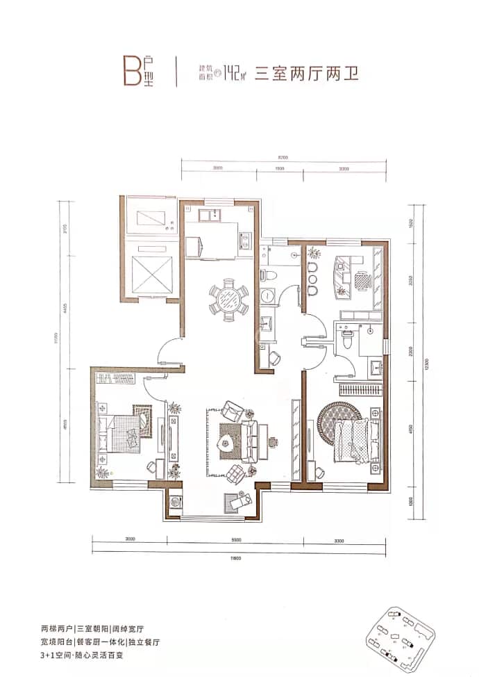 中绿东岳府--建面 142m²