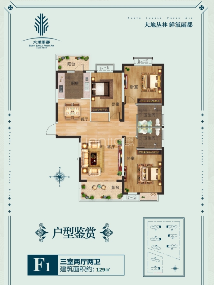 大地丽都--建面 129m²