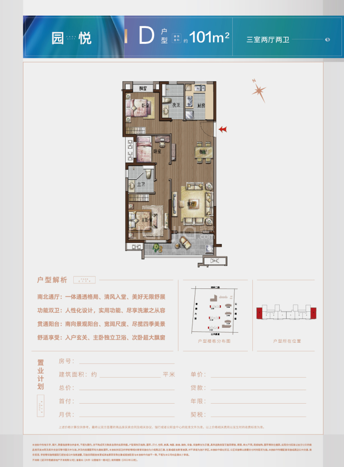 大华城市公园房型图图片