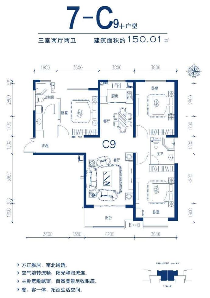 广电新景--建面 150.01m²