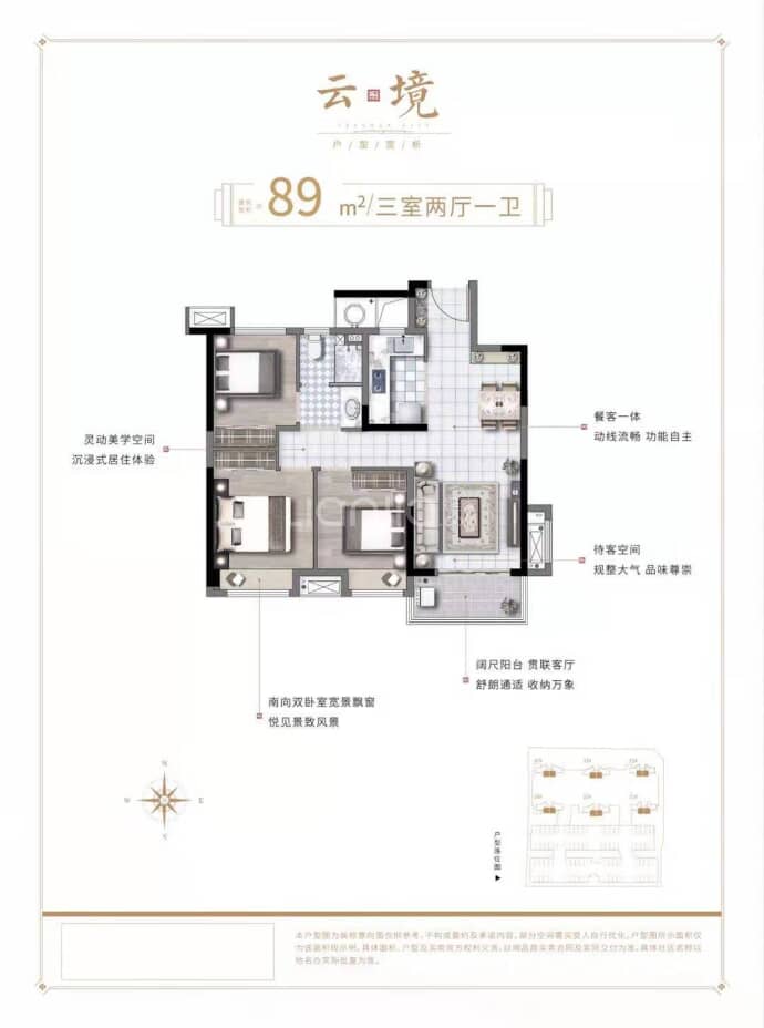 新浦西孔雀城-1.0期云樾东方苑--建面 89m²