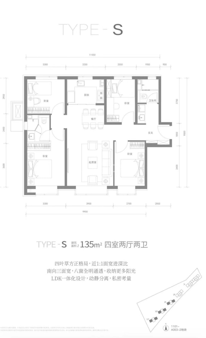 京投发展·北熙区--建面 135m²