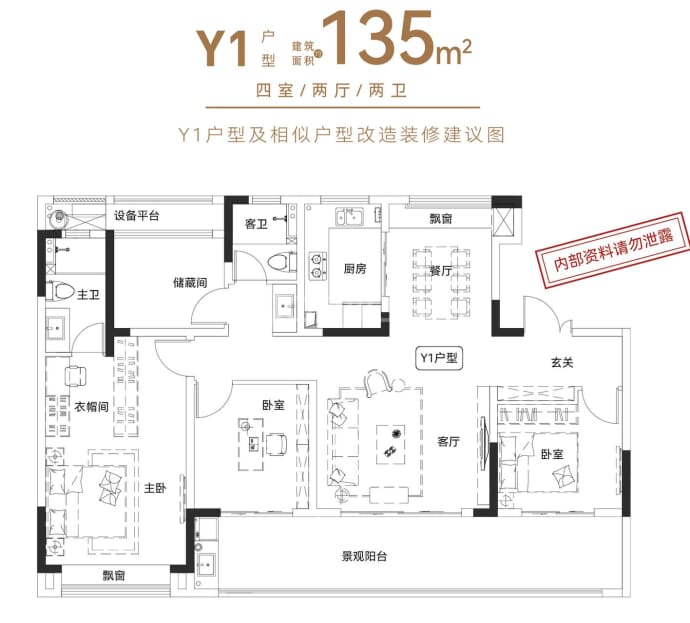 徽盐六州雅园--建面 135m²