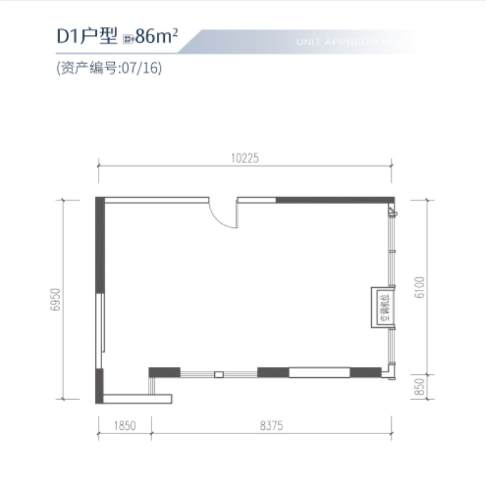 保利环球汇--建面 86m²