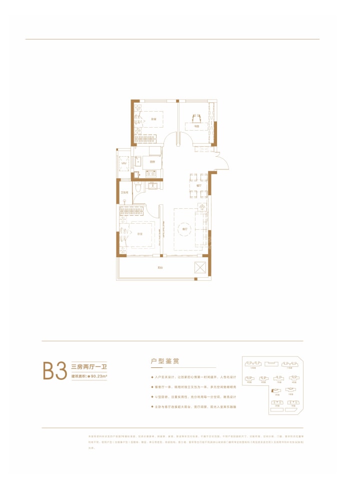 兴港永威南樾--建面 90.23m²