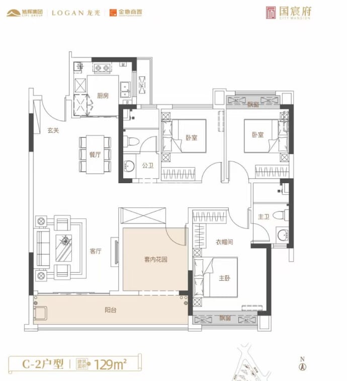 国宸府--建面 129m²