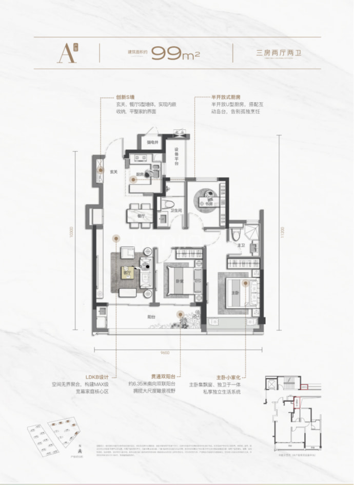 荷语江山府--建面 99m²