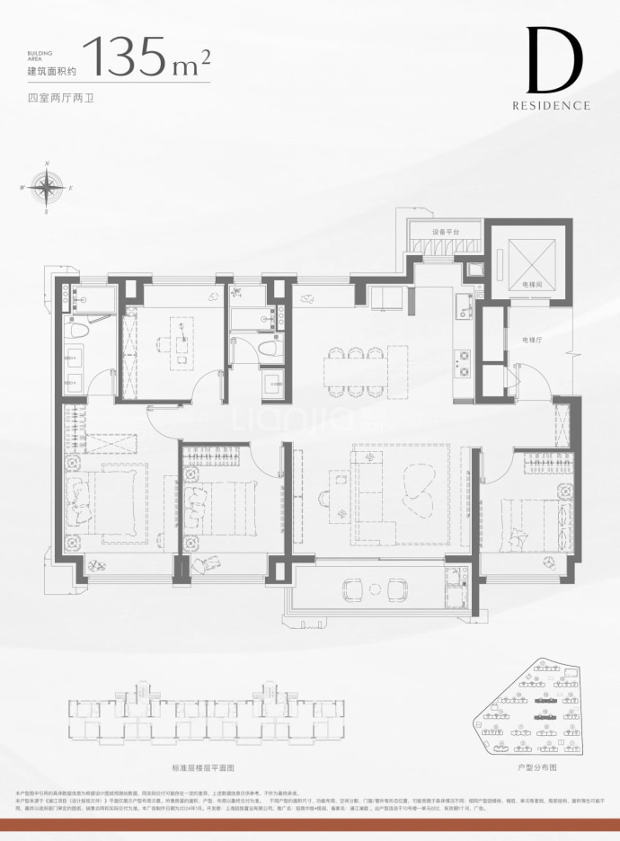 招商中旅揽阅--建面 135m²