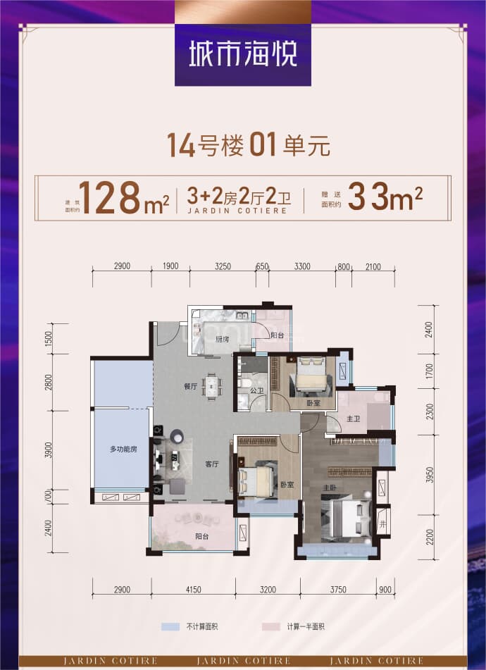 城市海悦--建面 128m²