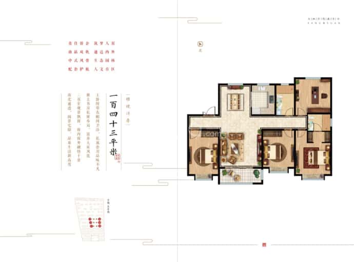 融侨方圆--建面 143m²