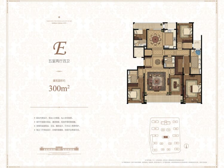 日钢绿城理想之城5室2厅4卫户型图