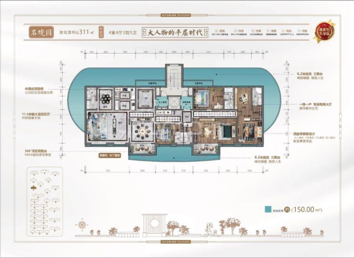 龙翔江东华府--建面 311m²