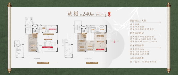 中建吴江城投阅湖之星--建面 240m²