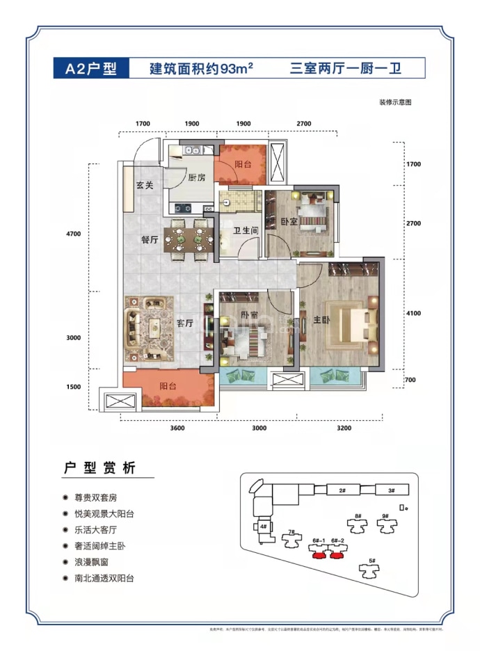 西府丽晶--建面 93m²