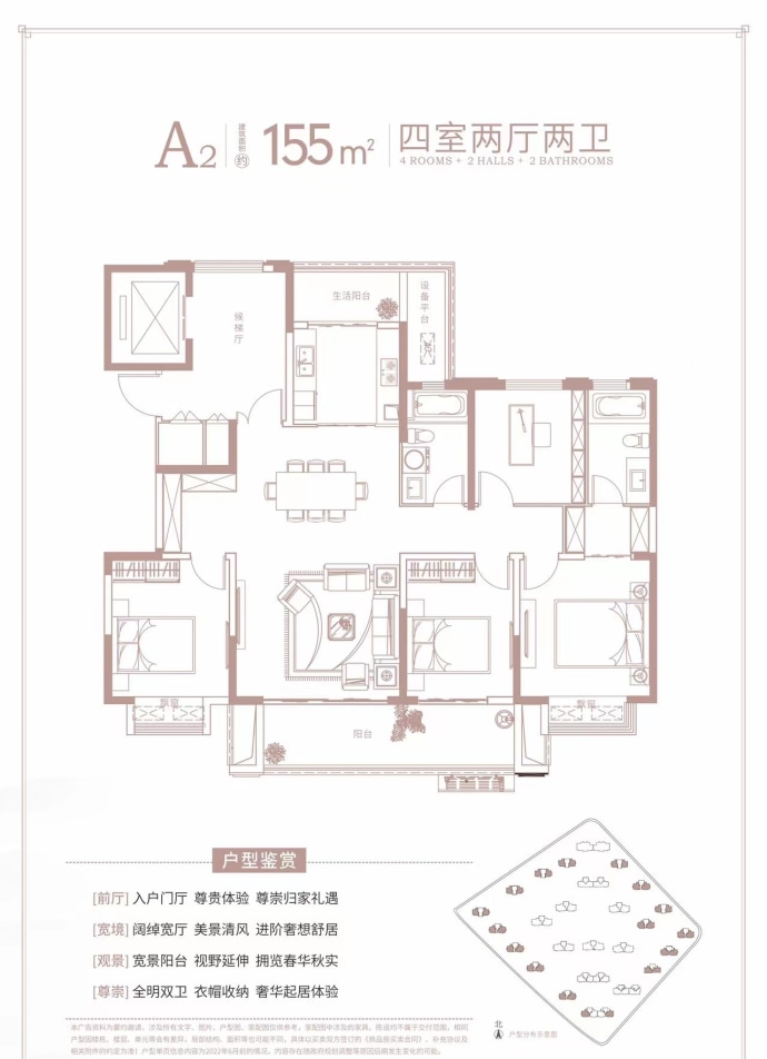 东湖璀璨天成--建面 155m²