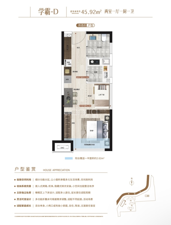 建业美邻书香合院2室1厅1卫户型图
