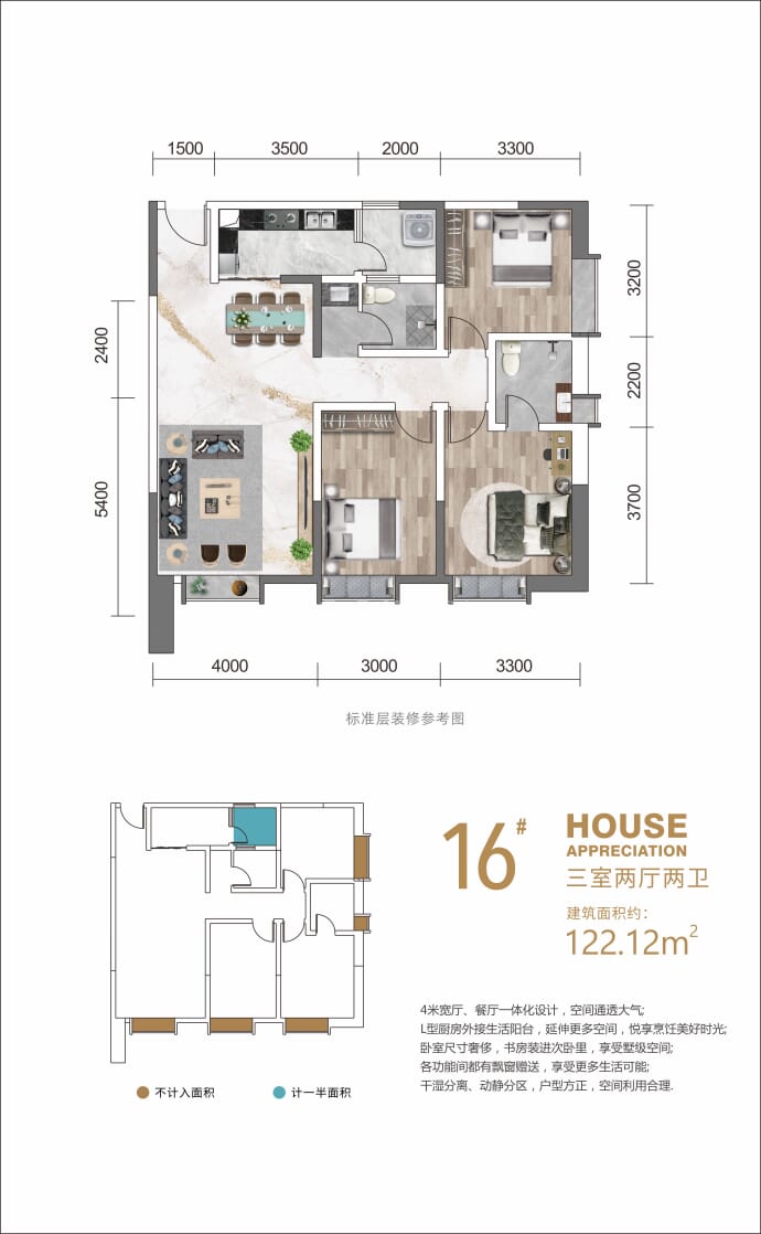 金山公馆--建面 122.12m²