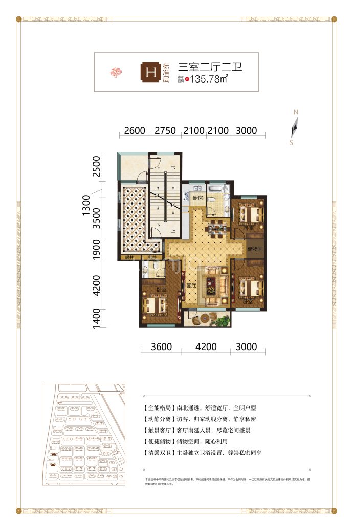 金枫裕墅--建面 135.78m²