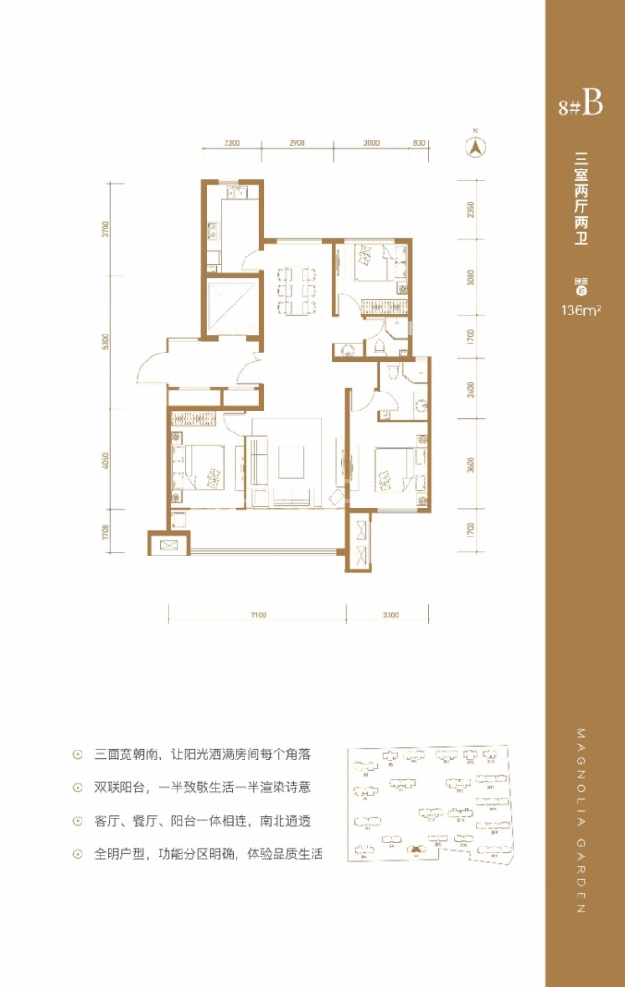 玉兰九赋3室2厅2卫户型图