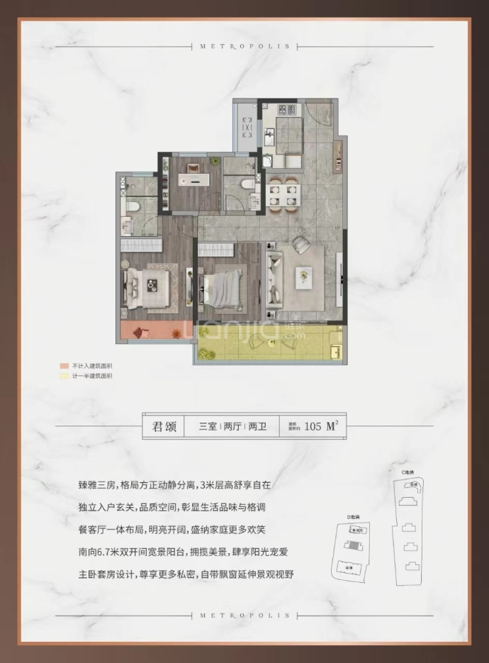 兰陵尚品君悦--建面 105m²