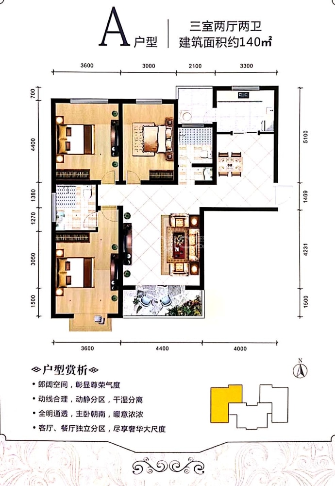 彤辉水天伊色--建面 140m²