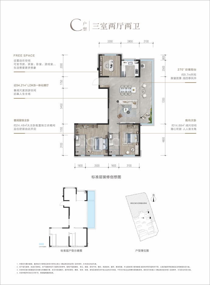 邦泰·悦九章·彩云--建面 141.83m²