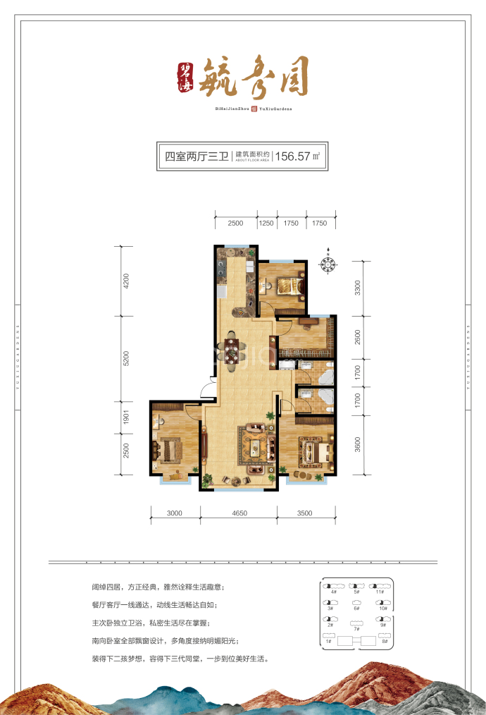 集宁碧海毓秀园图片