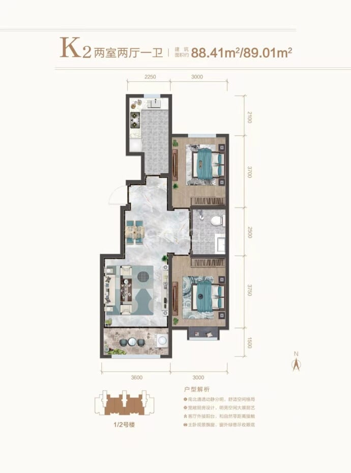 兴桐鑫城--建面 88.41m²