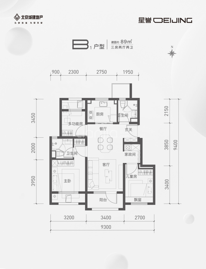 北京城建·星誉BEIJING--建面 89m²