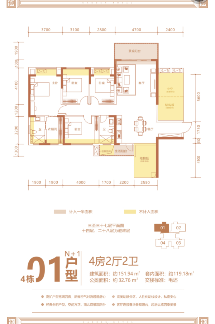 御景鸿庭--建面 151m²