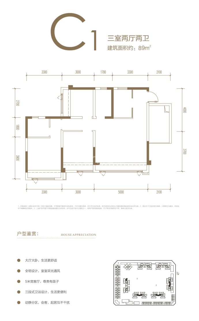 蔚来城--建面 89m²