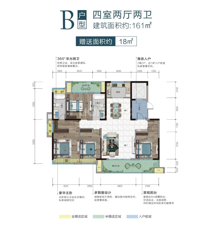 广厦玉景湾4室2厅2卫户型图