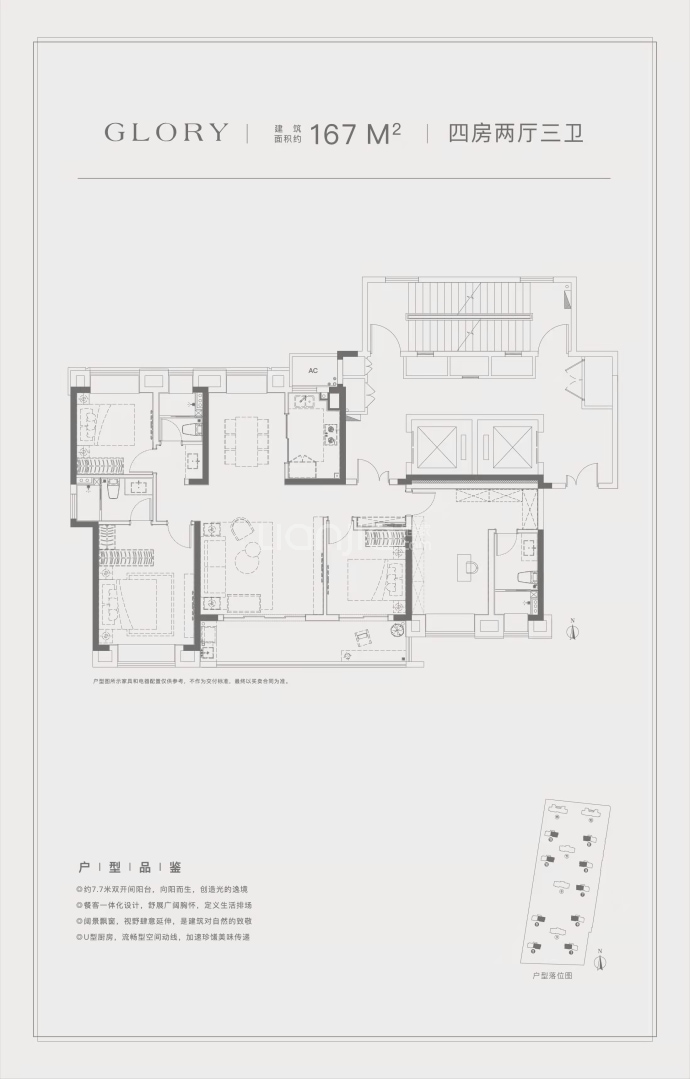 天皓名邸--建面 167m²