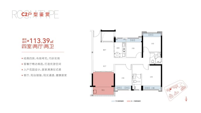 龙光玖榕湾苑--建面 113.39m²